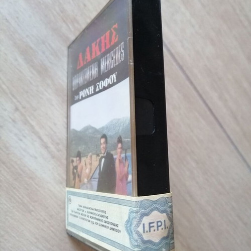 Dakis Thorakismeni Mercedes sealed cassette 1991 pop like new