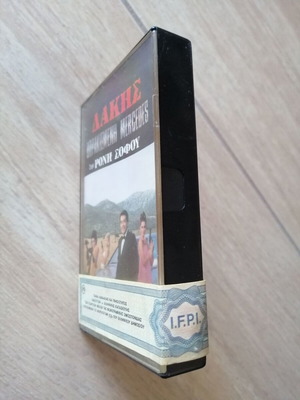 Dakis Thorakismeni Mercedes sealed cassette 1991 pop like new
