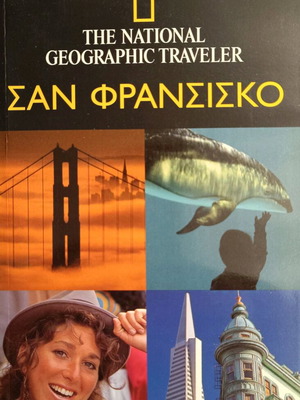 National Geographic Traveller - San Francisco