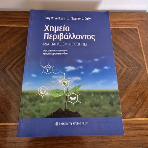 Environmental Chemistry book new, 2022, University Studio Press