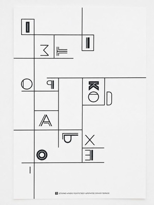 Design poster PIOP 48×68 cm new, minimal graphic art