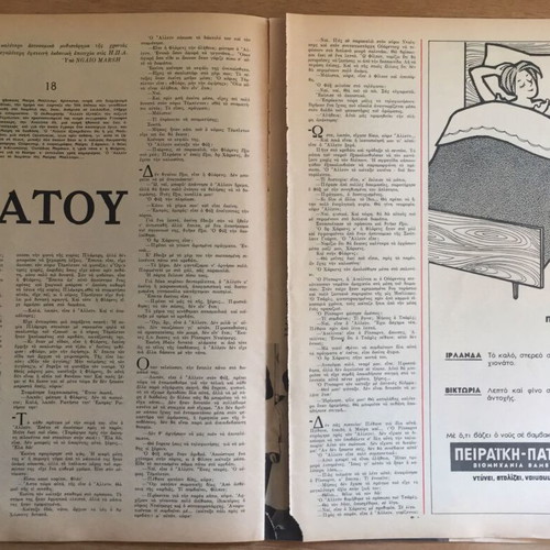 Eikones magazine March 9 1962 used
