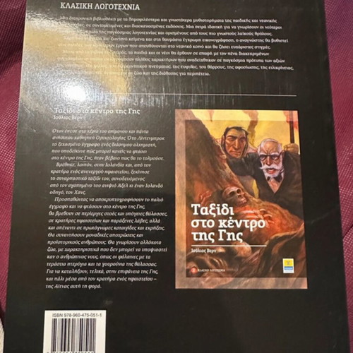 20,000 Leagues Under the Sea used book