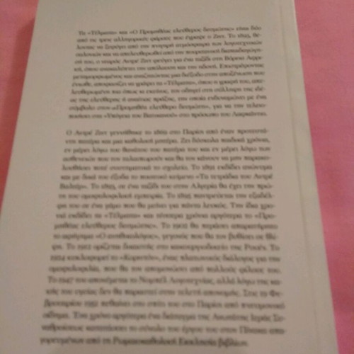The Prometheus Unbound book like new