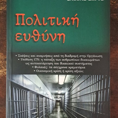 Political Responsibility Savvas Xiros new
