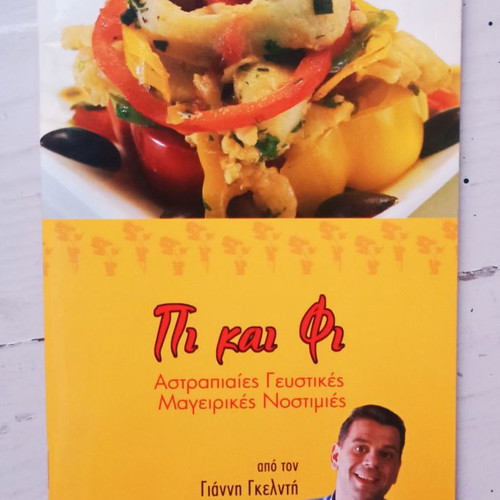 Pi Kai Fi magazine with quick recipes