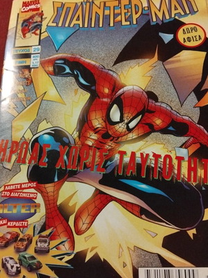 Spiderman used comic Modern times