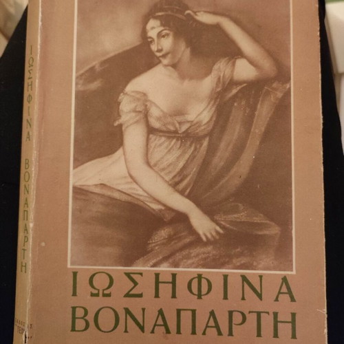 Josephine Bonaparte biography like new