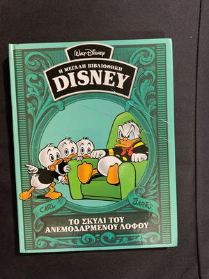 Disney book The dog of the windy hill new