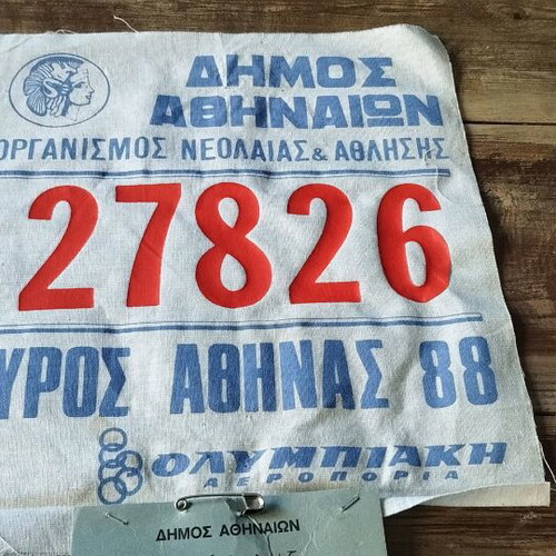 Souvenir diploma and jersey number, Athens round 1988