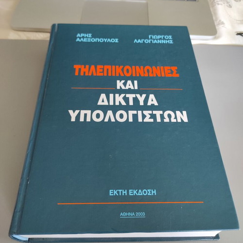 Academic book Telecommunications and computer networks new