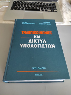 Academic book Telecommunications and computer networks new