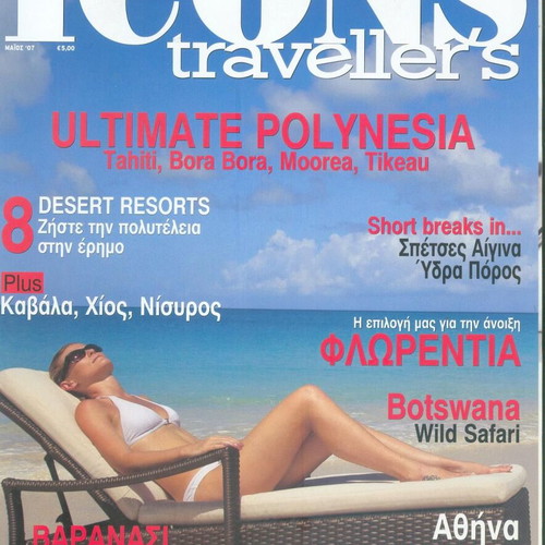 Icons Traveller magazine issue 23 May 2007 like new