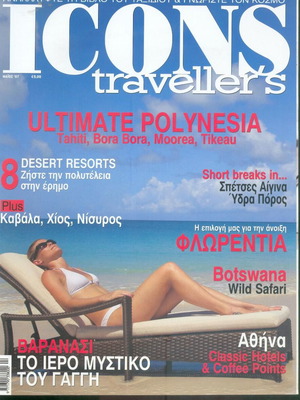 Icons Traveller τεύχος 23 Μάιος 2007 σαν καινούργιο