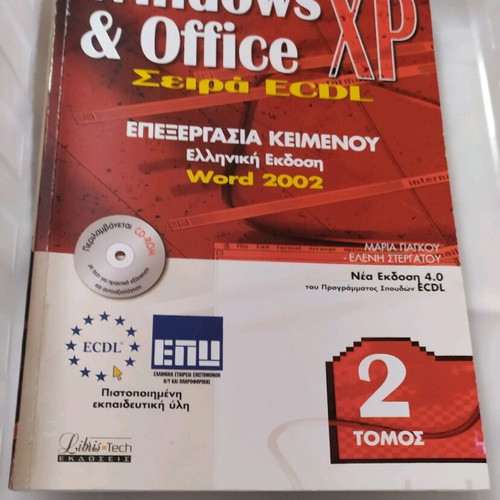 Book Internet Windows Office Volume 2 used