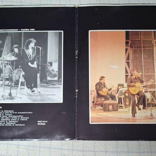 Kostas Chatzis O...Kostas Chatzis Ston Orfea 3XLP used, entechno
