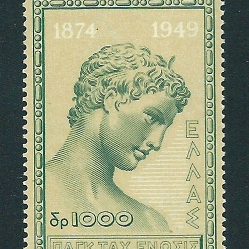 Hellas 1950 U.P.U. complete stamp set MNH