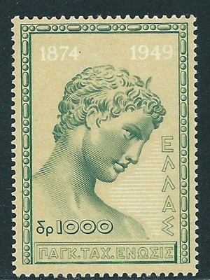 Hellas 1950 U.P.U. complete stamp set MNH