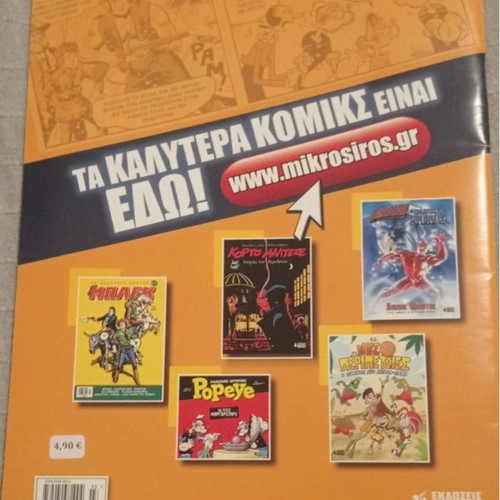 Goalkeeper Doctor comic issue 3 new