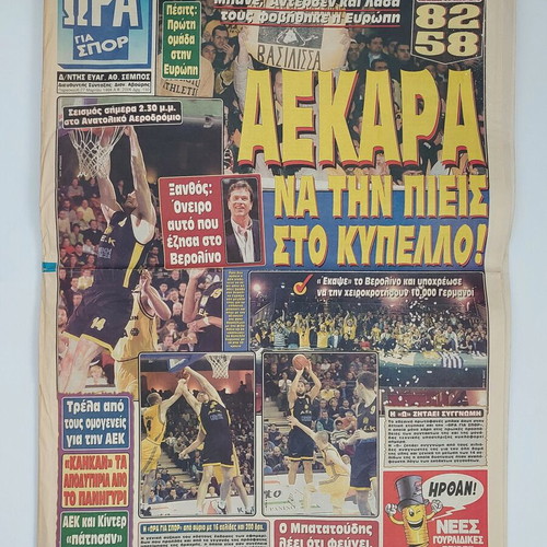 Hora gia Spor 1998 sports newspaper, AEK basketball