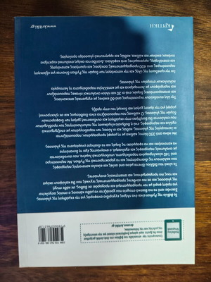 The Python Book: Writing Code by N. Samaras, K. Tsiplidis