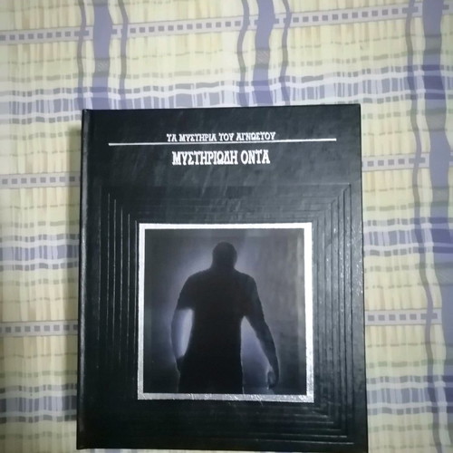 The Mysteries of the Unknown 7 volumes like new