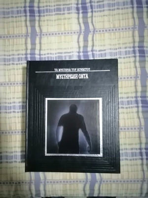 The Mysteries of the Unknown 7 volumes like new