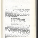 To Koritsi Brosta sti Zoi book, 1960 edition