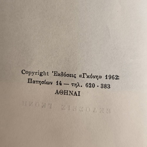 Theatrical works used edition 1962 by Jean Anouilh