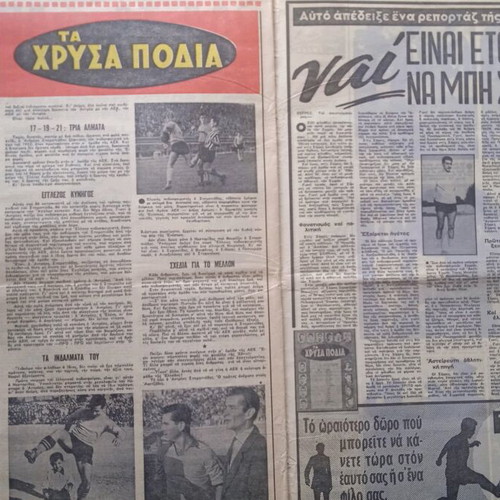 Omada newspaper used with about 6 missing pages