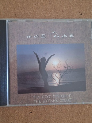 Pyx Lax CD, Gia Tous Prigkipes Tis Dytikis Oxthis
