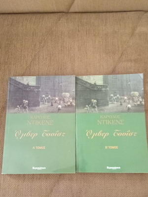 Oliver Twist 2-volume set new