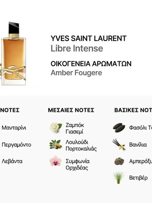YSL Libre Intense Eau de Parfum 90ml γυναικείο άρωμα καινούργιο