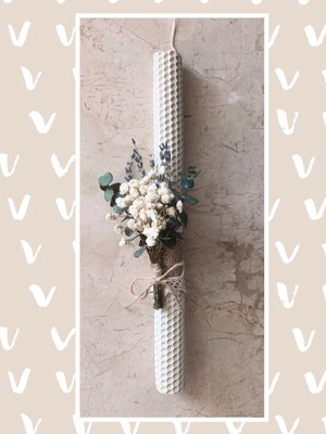 Χειροποίητη λαμπάδα με αποξηραμένο μπουκέτο καινούργια