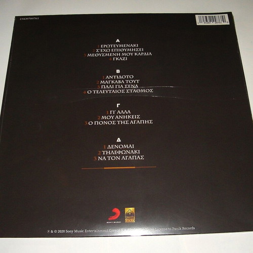 Anna Vissi Antidoto LP new, pop