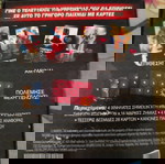  Επιτραπέζιο marvel chaos καινούργια