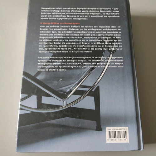 The Black Book of Psychoanalysis like new