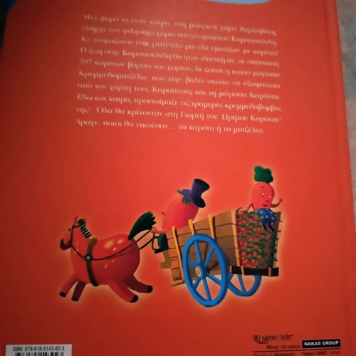 Children's book like new condition