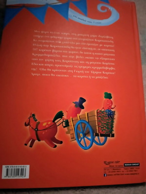 Children's book like new condition