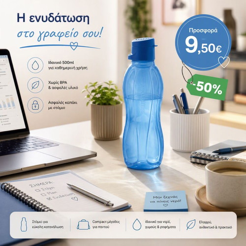 Tupperware Water Bottle 500ml with Spout new
