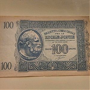 100 δραχμές 1942