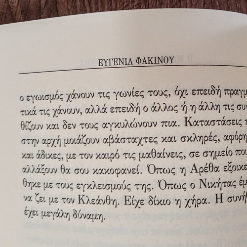 Eugenia Fakinu - The Orleans Method