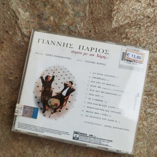 Giannis Parios Genuine CD sealed, new