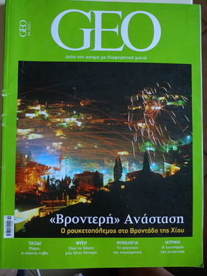 Geo magazine April 2021 like new