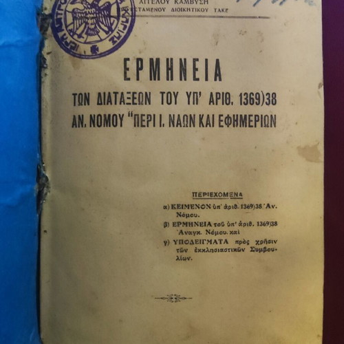 Rare book 1938 used, religious and metaphysical