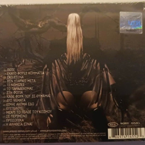 Alitheies kai Psemata Antonis Remos CD new, laiko