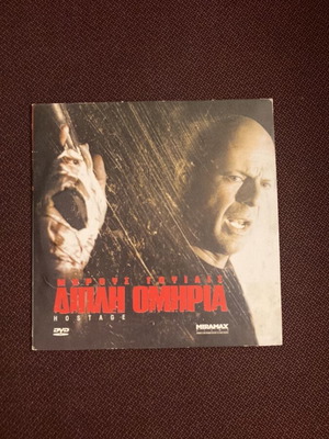 DVD Διπλή ομηρία με υπότιτλους, δράσης περιπέτεια