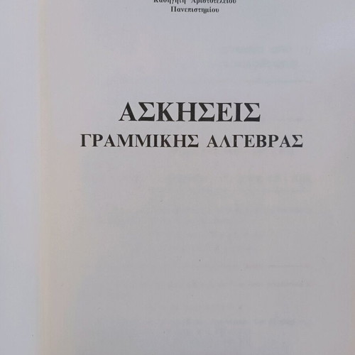 Linear Algebra Exercises Bozapalidis used