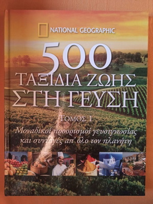 National Geographic Encyclopedia 500 Life Journeys in Taste set of 2 volumes new