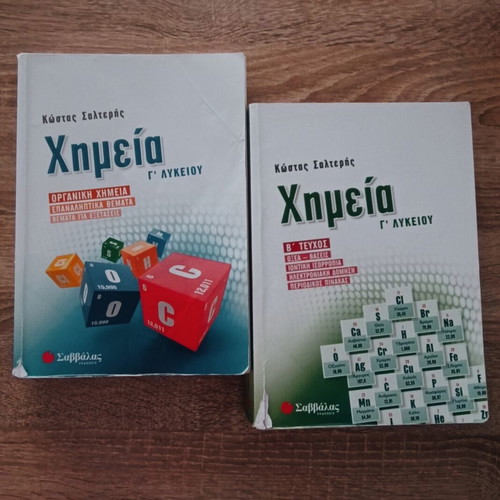 Chemistry G Lykeiou Salteris textbooks like new